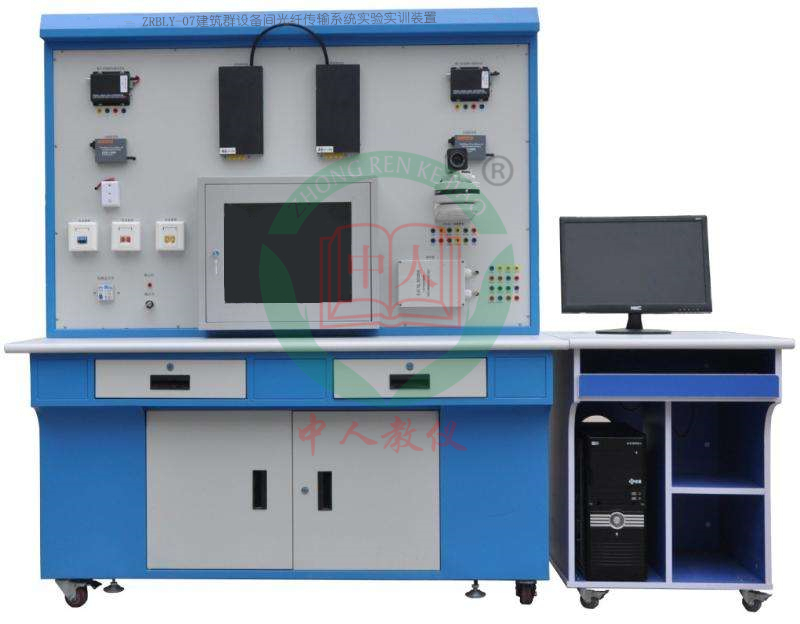 ZRBLY-07建筑群博鱼(中国)间光纤传输系统实验实训装置