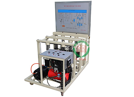 大客车电控空气悬挂实训台,大巴车空气悬挂实验装置